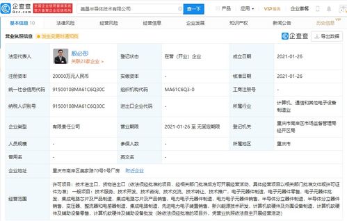 美的跨界布局半導(dǎo)體賽道，美墾半導(dǎo)體公司成立引關(guān)注