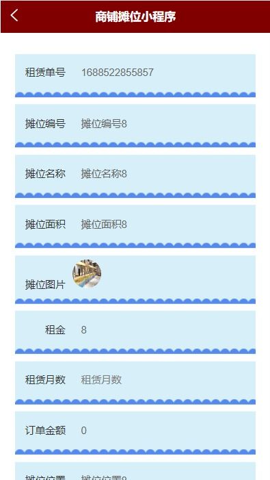 Python商鋪攤位租賃管理系統 Django實戰與大數據可視化集成方案