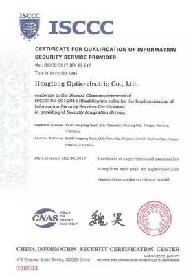 亨通光電獲ISCCC資質(zhì)認(rèn)證，以北京為支點(diǎn)打造一流信息安全集成服務(wù)商